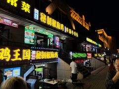 -特克斯八卦城