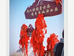 -终南山南五台景区