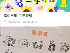 -新奥购物中心
