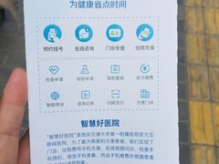 -西安交通大学第一附属医院(总院)