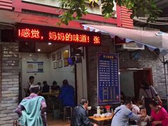 门面-张大娘面馆(新城路店)