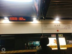 -龙溪路(地铁站)