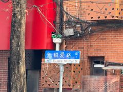 -W CAFE(甜爱路店)