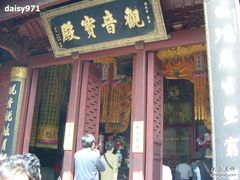 -普陀山慧济禅寺