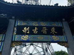 -灵顺寺