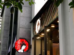-茶颜悦色(花园道店)