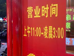 -老马路串串香火锅(北门桥店)