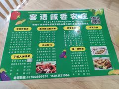 -竹语饭香·原生态农庄·烧鸡·竹筒饭·河鲜(森林海白水寨店)