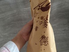 -嗲德来·豆浆·油条(商城路店)