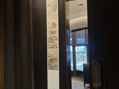 -墨泉峰味(润和国际广场店)
