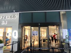 -大族广场Mall&More