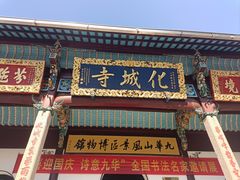 -九华山风景区