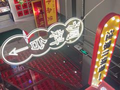 -龚印记牛骨牛杂屋·四代传承(珠影星光城店)