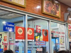 -两兄弟Song Pee Nong(2号店)