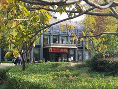 -御花园·粤菜·海鲜火锅(中山公园店)