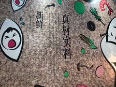 -吉祥馄饨(牡丹园店)