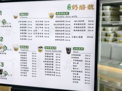 -奶酪魏(牛街总店)