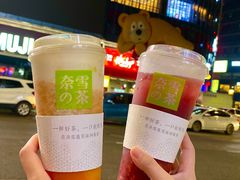 -奈雪的茶(湖滨银泰in77C区PRO店)