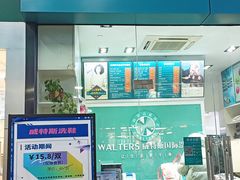 -威特斯洗衣(梅川店)