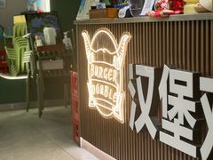 -汉堡双倍·喜鹊堡