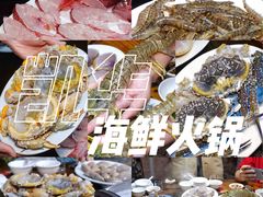 -凯华海鲜火锅·传承三十六年