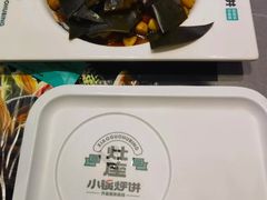 -灶座小锅烀饼·铁锅炖(道里店)
