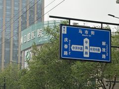 -杭州口腔医院(平海院区)