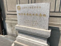 -上海四行仓库抗战纪念馆