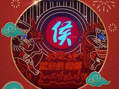 -侯师傅热炒店(印象城店)
