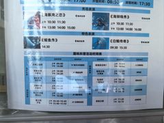-大连圣亚海洋世界