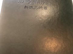 -19号私房菜(云南路店)