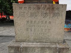 -南关石牌坊古镇
