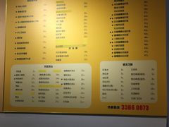 菜单-顺丰面馆(打浦店)