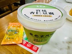 -聚宝源(牛街创始店)
