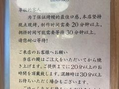 -玄白·炭烤活鳗(上海首店)