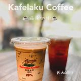 猫屎咖啡☕️｜还不过来打卡麋语的轻食新品