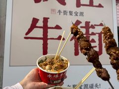 -聚宝源(牛街创始店)
