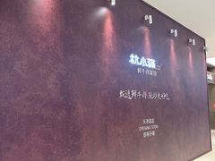 -天津万象城