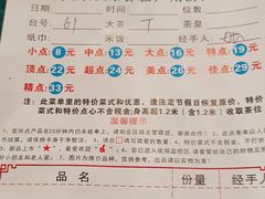 -新榕记滨江壹號