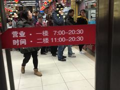 -王家沙点心店(万航渡路店)
