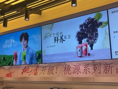 -茶百道(春熙路银石广场店)