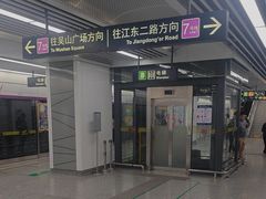 -建设三路(地铁站)