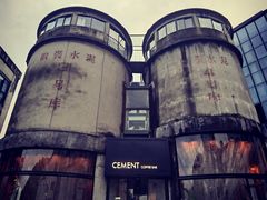 -CEMENT·coffee bar (凤凰创意园店)