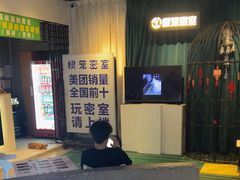 -棂笼·深度沉浸密室(武汉旗舰店)