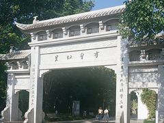 -绍兴书圣故里景区