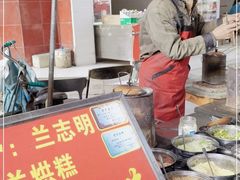 -兰烘糕