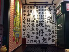 -香港十三座(宝山万达店)