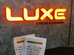 -百美汇影城(LUXE嘉里中心店)