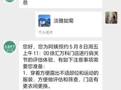 -APT运动康复中心(徐汇万科店)
