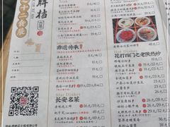 -长安大牌档之西安博物院文化餐厅(中贸店)